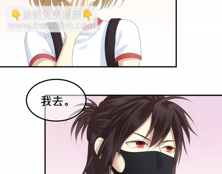 第104话 危险沙漠 第18页