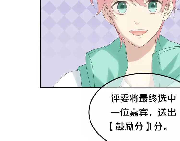 第104话 危险沙漠 第27页