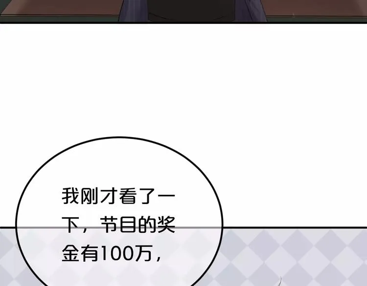 第104话 危险沙漠 第30页