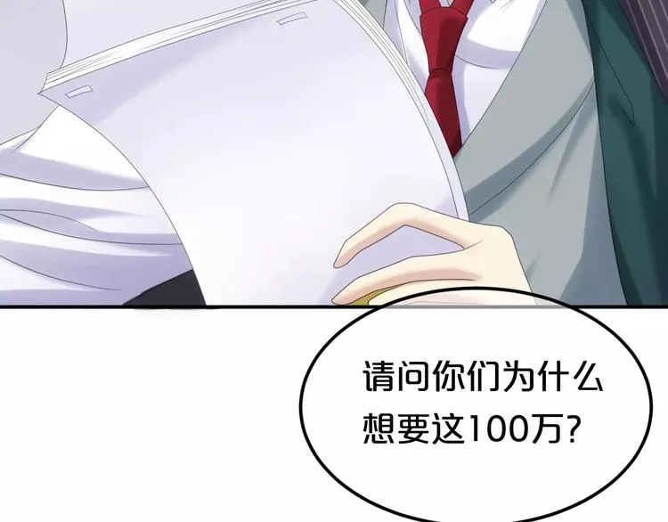 第104话 危险沙漠 第32页