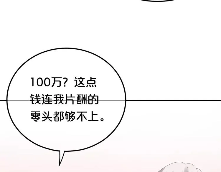 第104话 危险沙漠 第33页