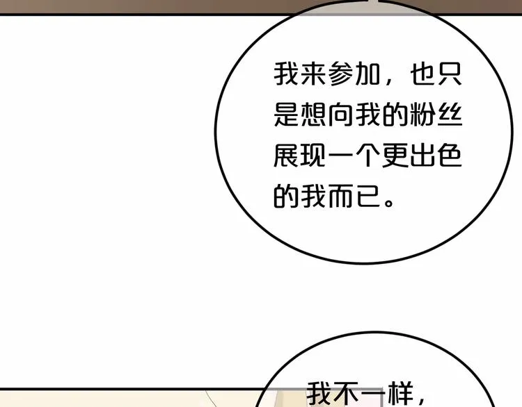 第104话 危险沙漠 第35页