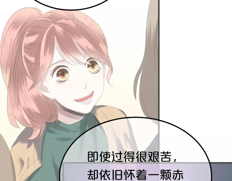 第104话 危险沙漠 第40页