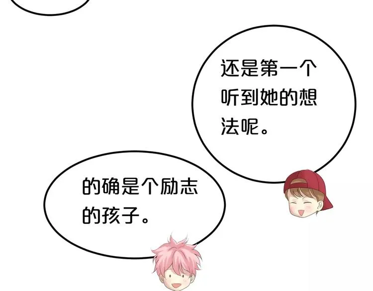 第104话 危险沙漠 第45页