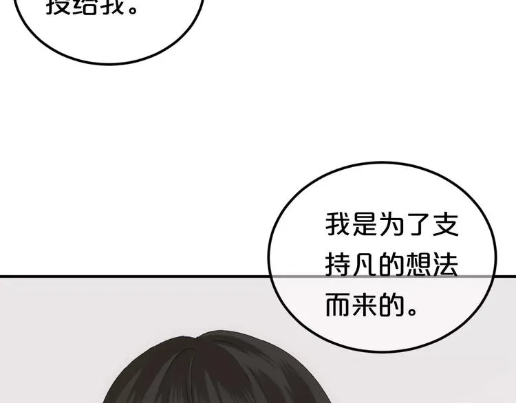 第104话 危险沙漠 第49页