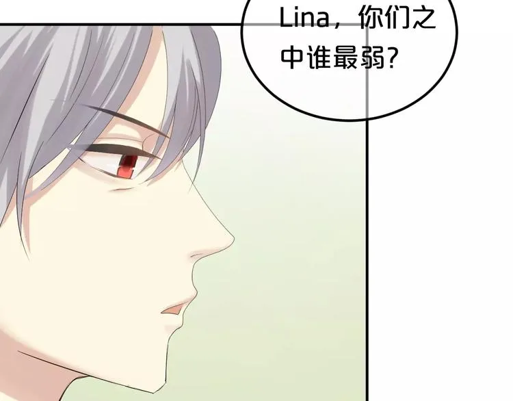 第104话 危险沙漠 第53页
