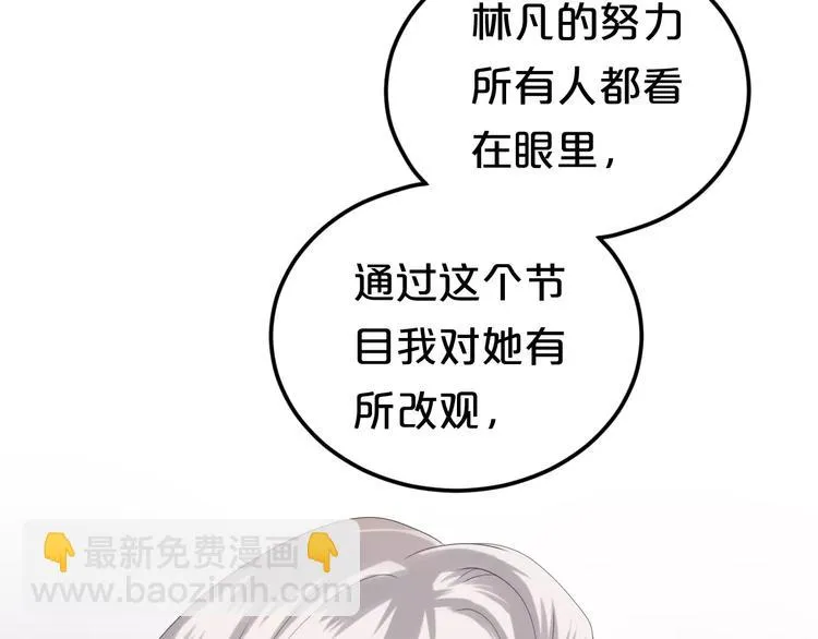 第104话 危险沙漠 第60页