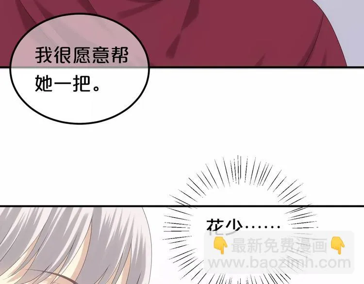 第104话 危险沙漠 第62页
