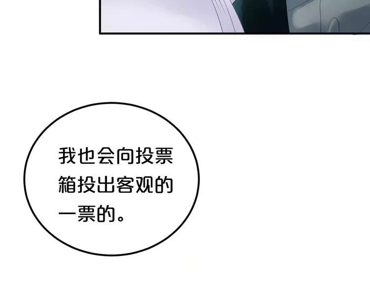 第104话 危险沙漠 第65页