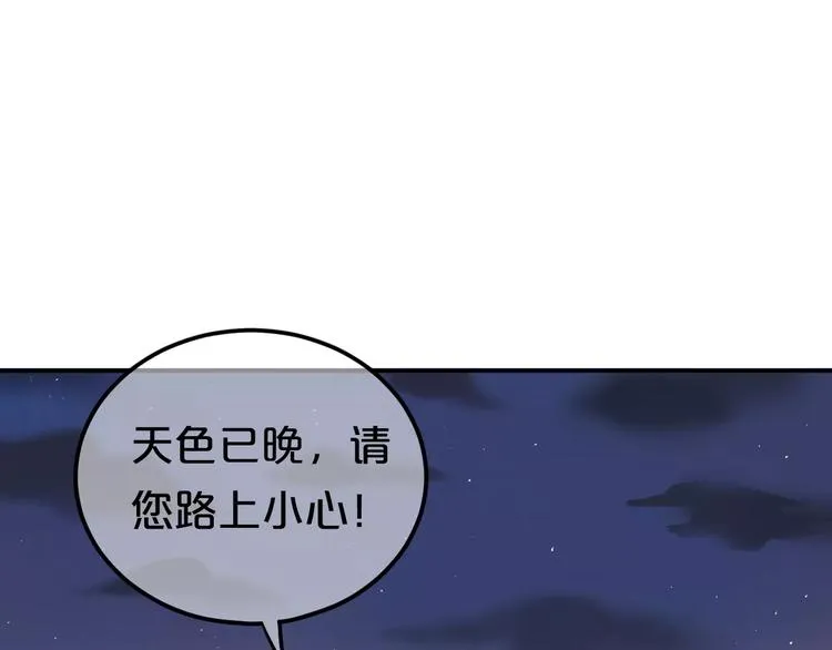 第104话 危险沙漠 第68页