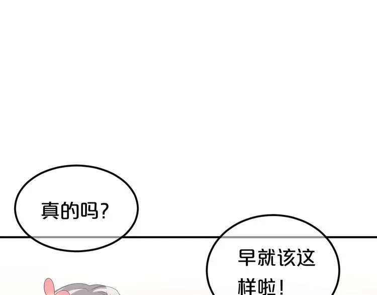 第104话 危险沙漠 第73页