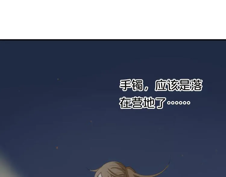 第104话 危险沙漠 第96页