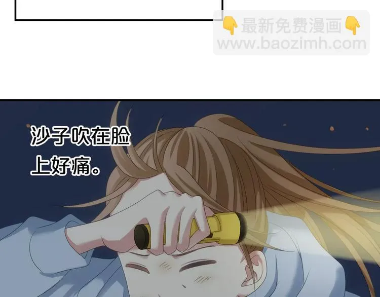 第104话 危险沙漠 第98页