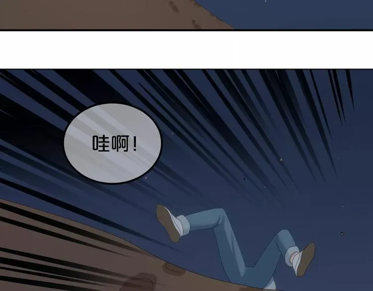 第104话 危险沙漠 第103页