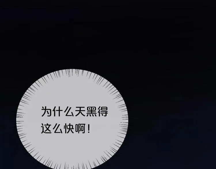 第104话 危险沙漠 第110页