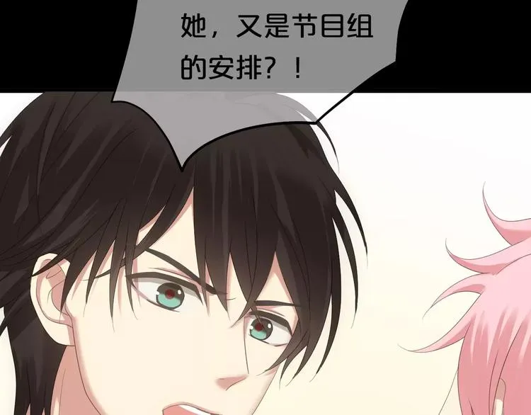第104话 危险沙漠 第116页