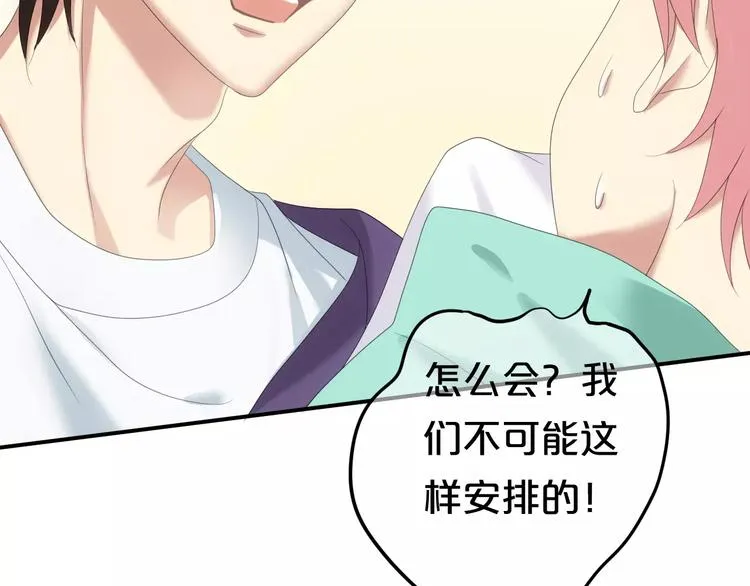 第104话 危险沙漠 第117页