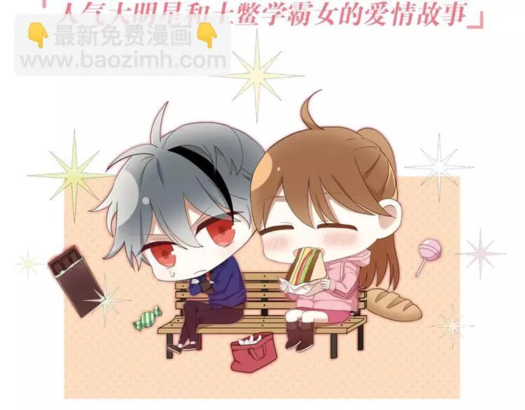 《零分偶像2》预售开始 第4页