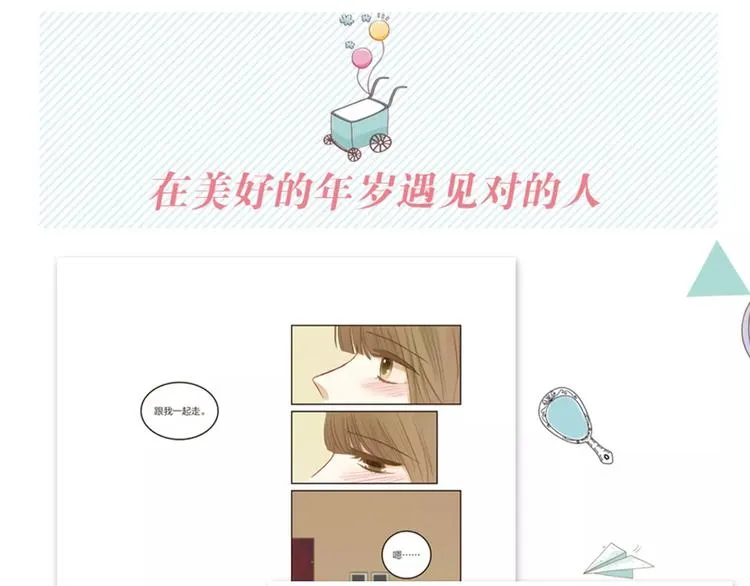 《零分偶像2》预售开始 第5页