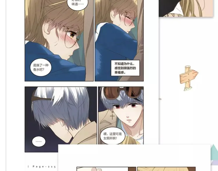 《零分偶像2》预售开始 第7页