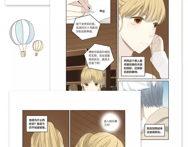 《零分偶像2》预售开始 第8页