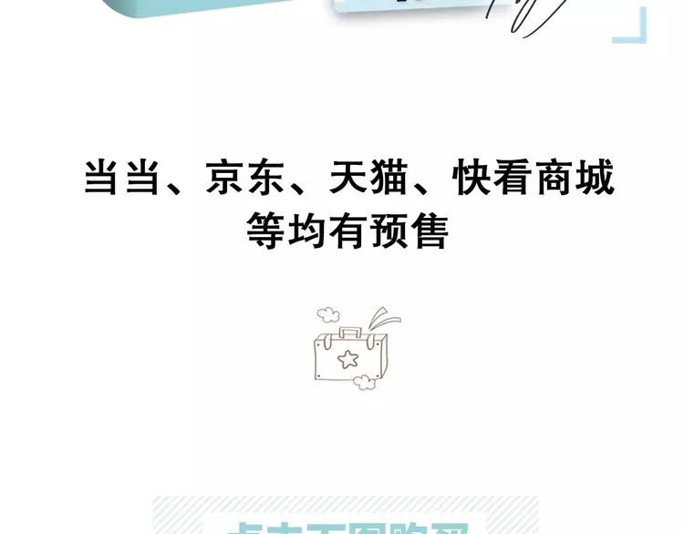 《零分偶像2》预售开始 第16页