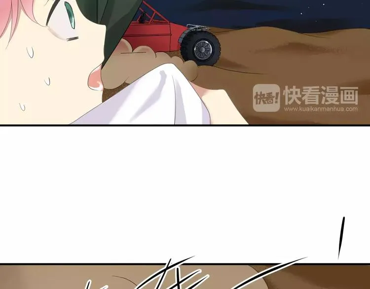 第105话 梦中的你 第2页