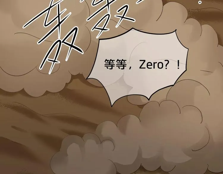 第105话 梦中的你 第3页