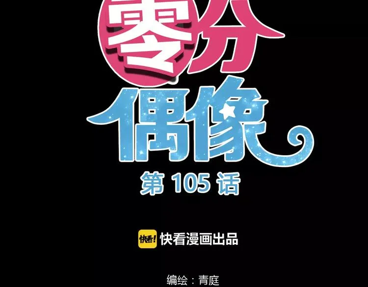 第105话 梦中的你 第7页