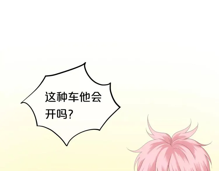 第105话 梦中的你 第9页