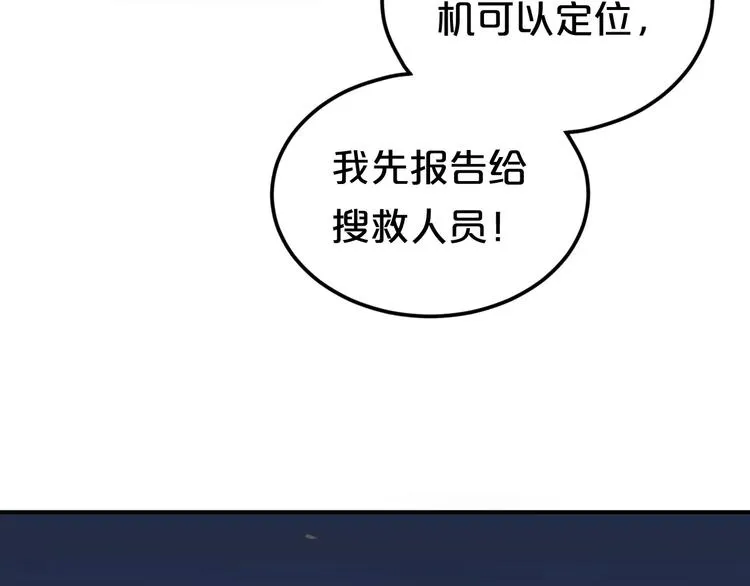 第105话 梦中的你 第11页