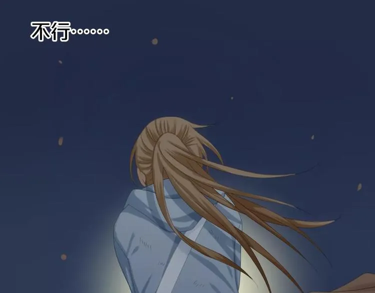 第105话 梦中的你 第13页