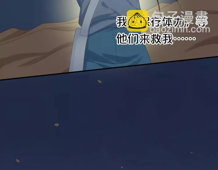 第105话 梦中的你 第14页