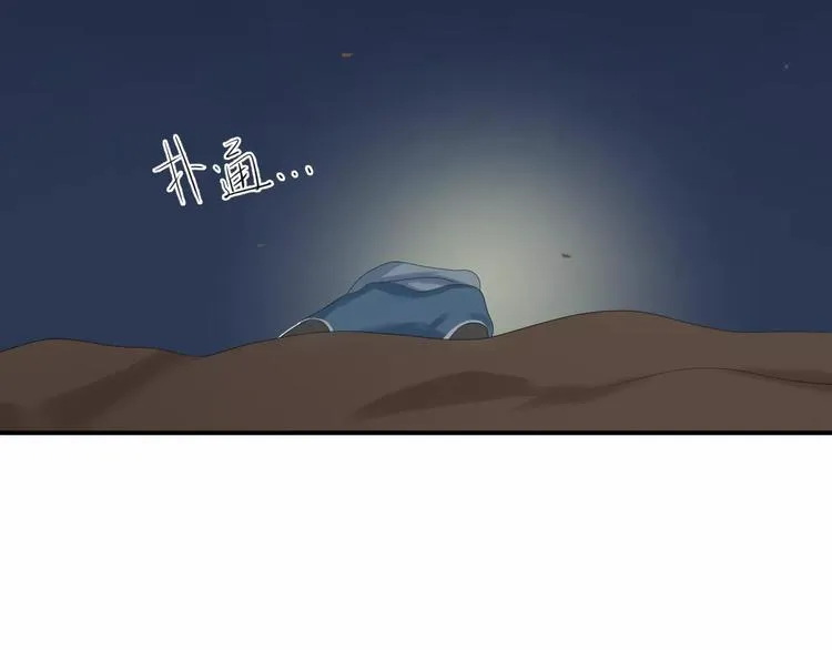 第105话 梦中的你 第15页