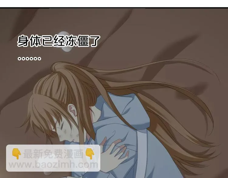 第105话 梦中的你 第16页