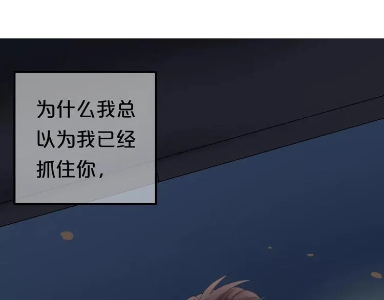 第105话 梦中的你 第21页