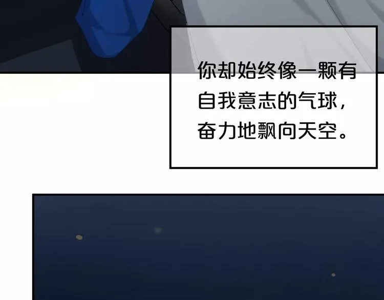 第105话 梦中的你 第23页