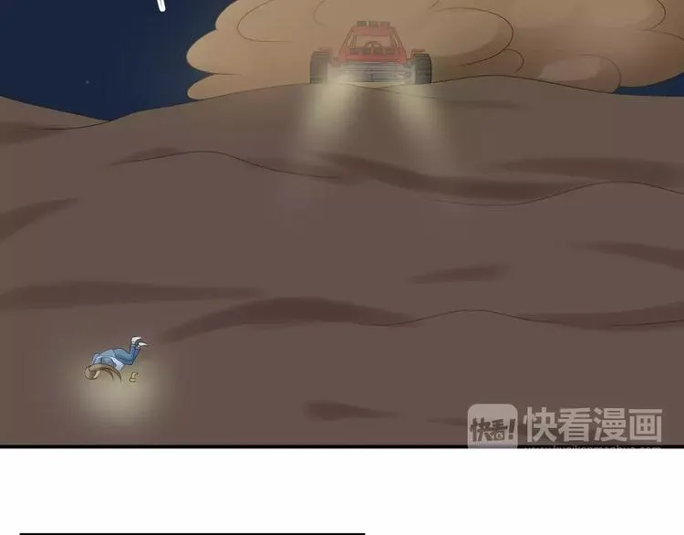 第105话 梦中的你 第26页