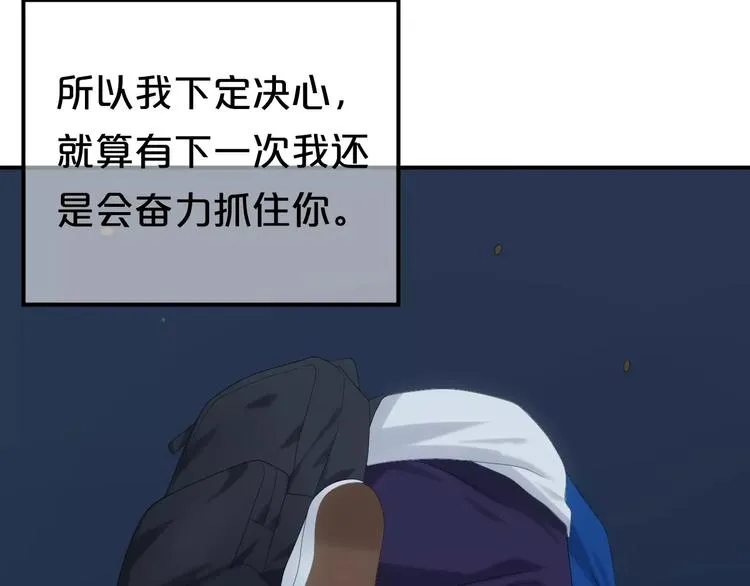 第105话 梦中的你 第27页