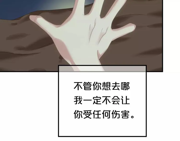 第105话 梦中的你 第31页