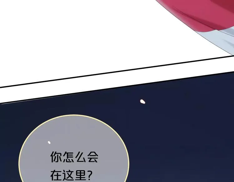 第105话 梦中的你 第34页