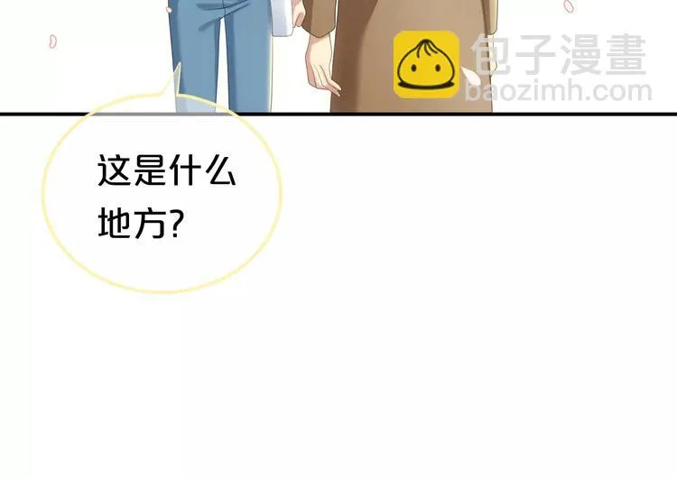 第105话 梦中的你 第41页