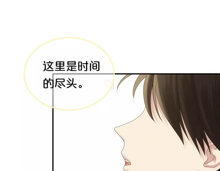 第105话 梦中的你 第42页