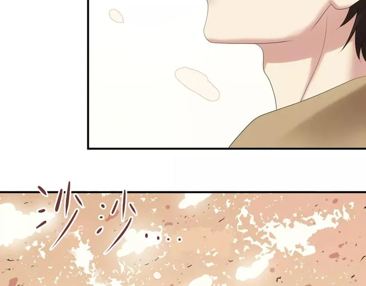 第105话 梦中的你 第43页