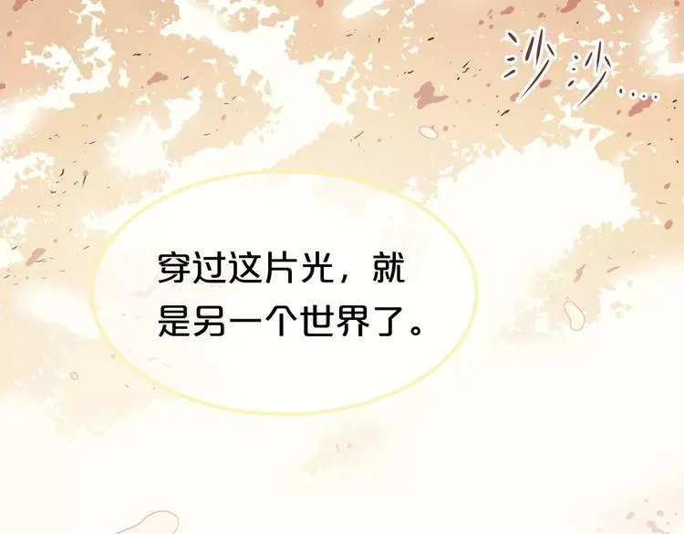 第105话 梦中的你 第44页