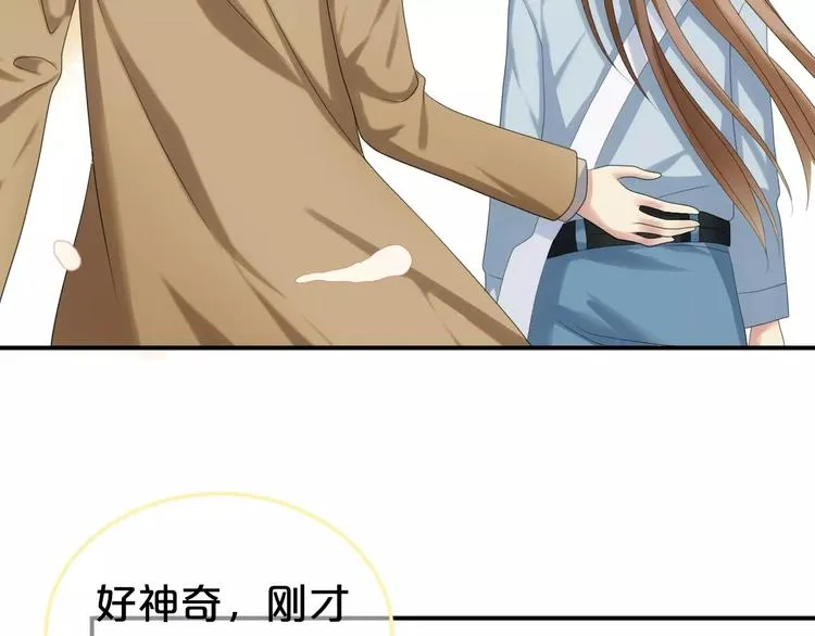第105话 梦中的你 第46页