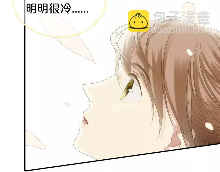 第105话 梦中的你 第47页