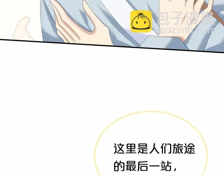 第105话 梦中的你 第50页
