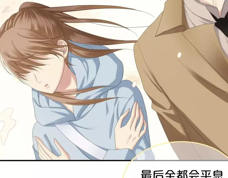 第105话 梦中的你 第52页