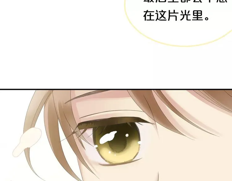 第105话 梦中的你 第53页